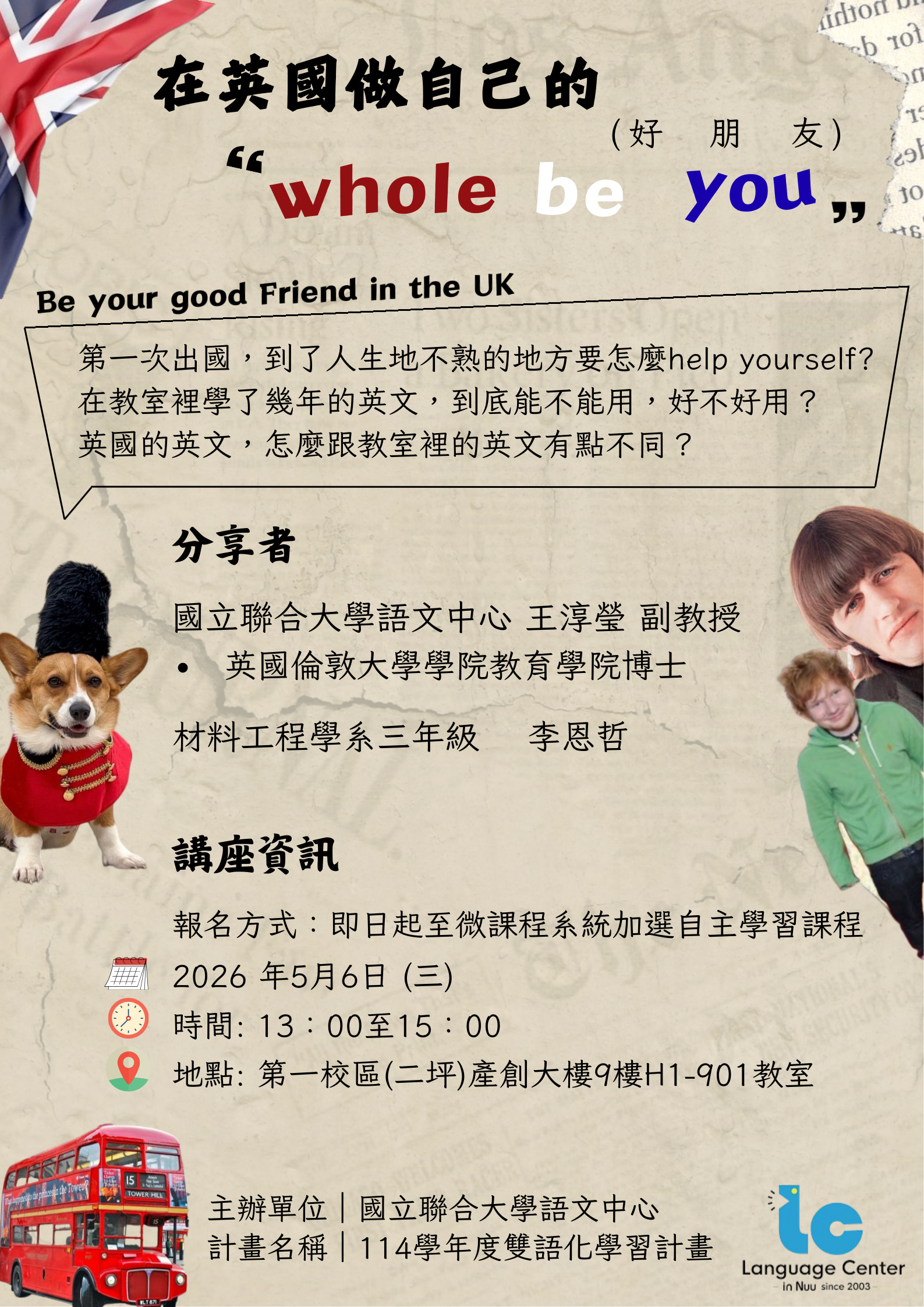 在英國做自己的whole be you海報