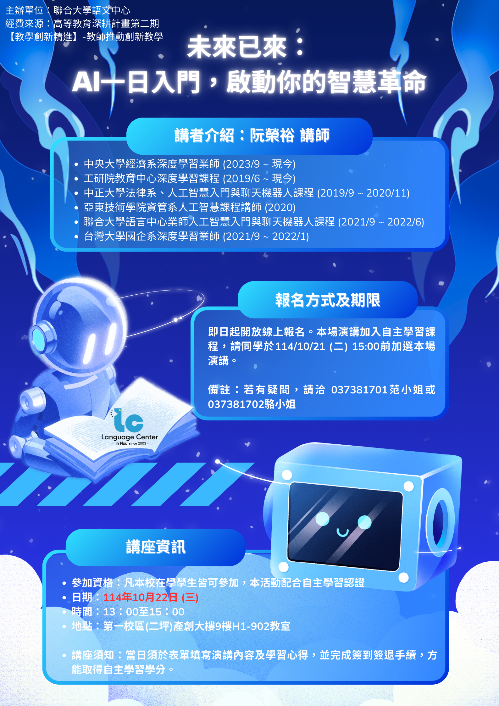 未來已來：AI一日入門，啟動你的智慧革命