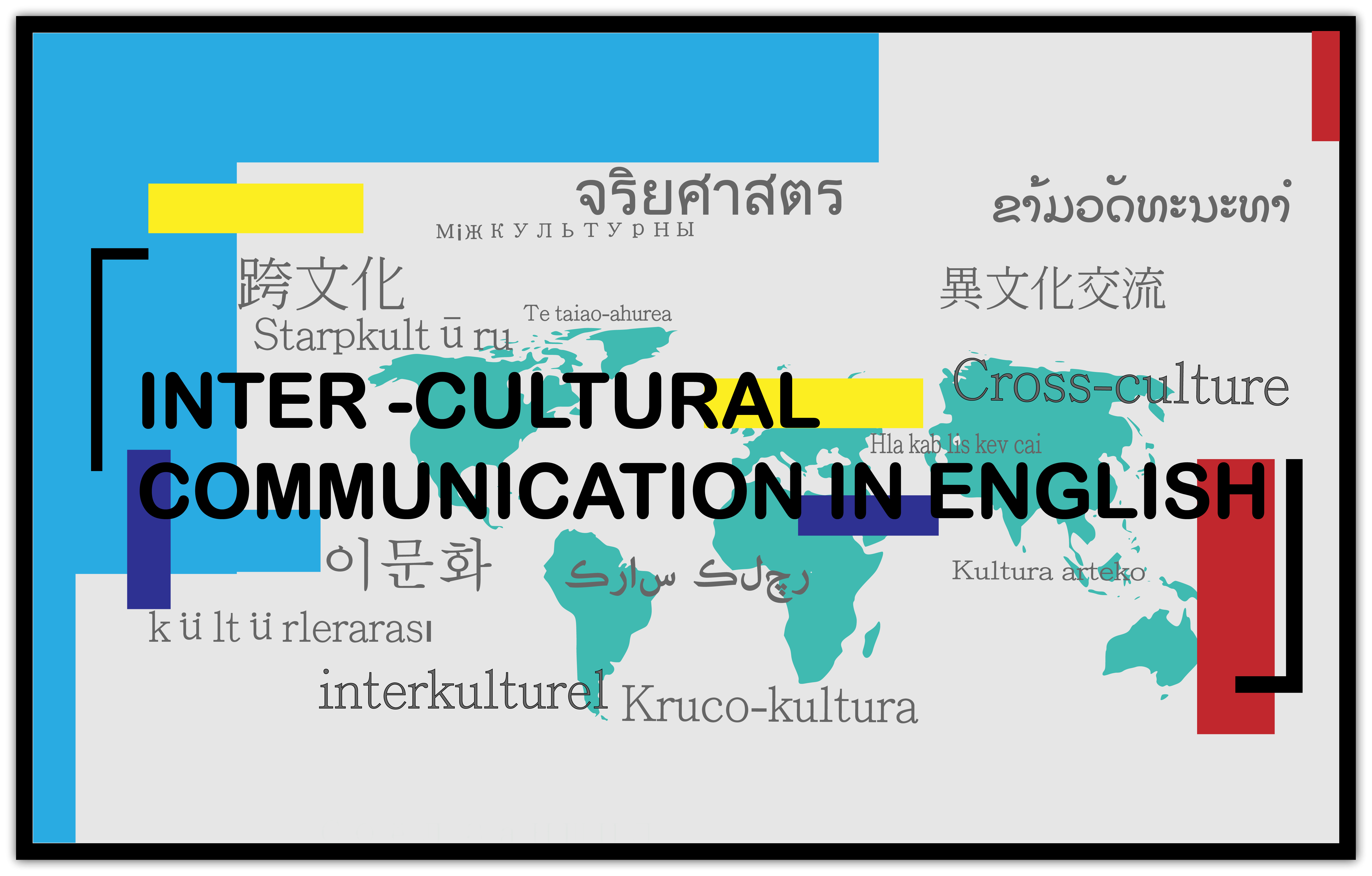 跨文化英語溝通