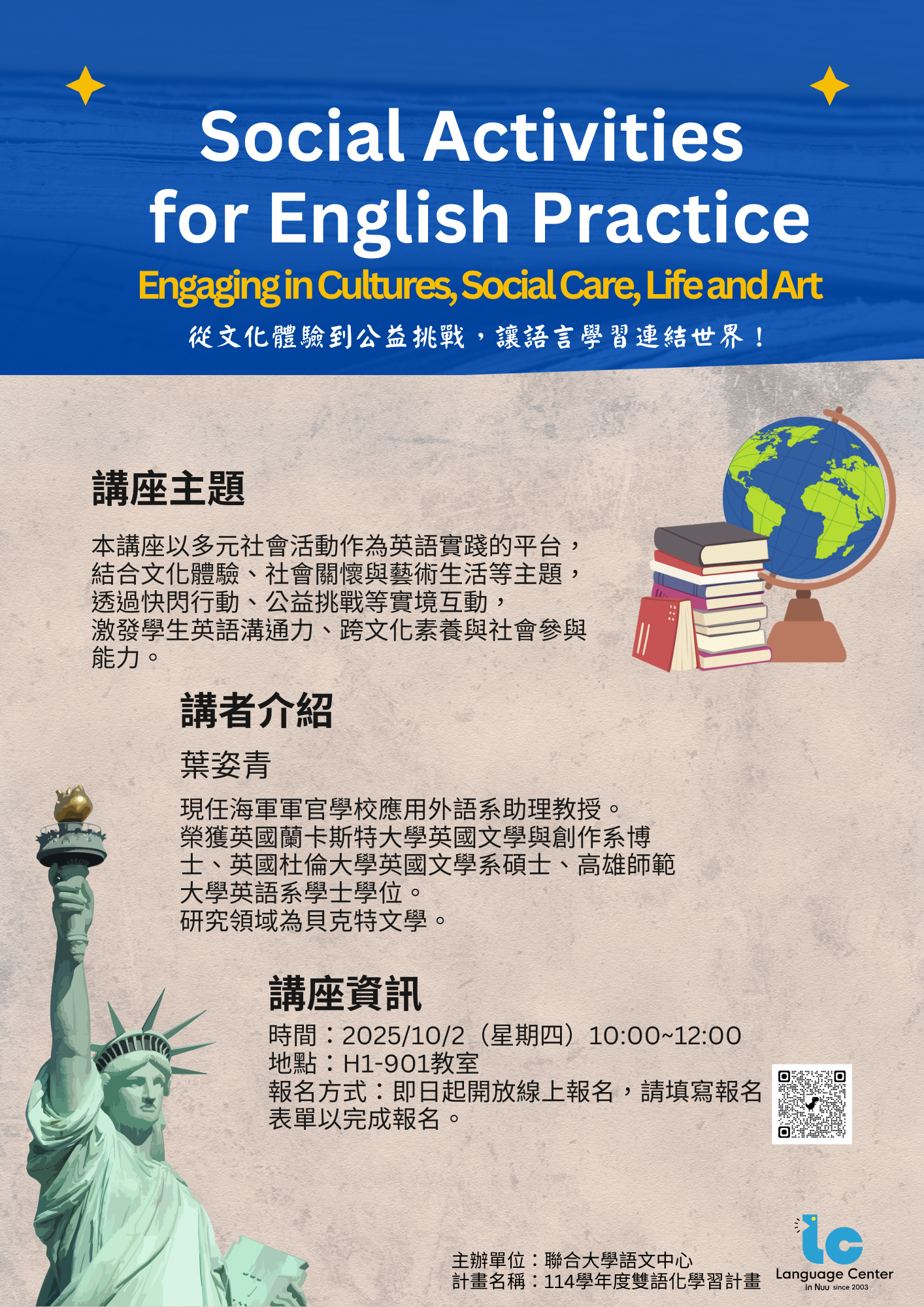 Social Activities for English Practice講座海報