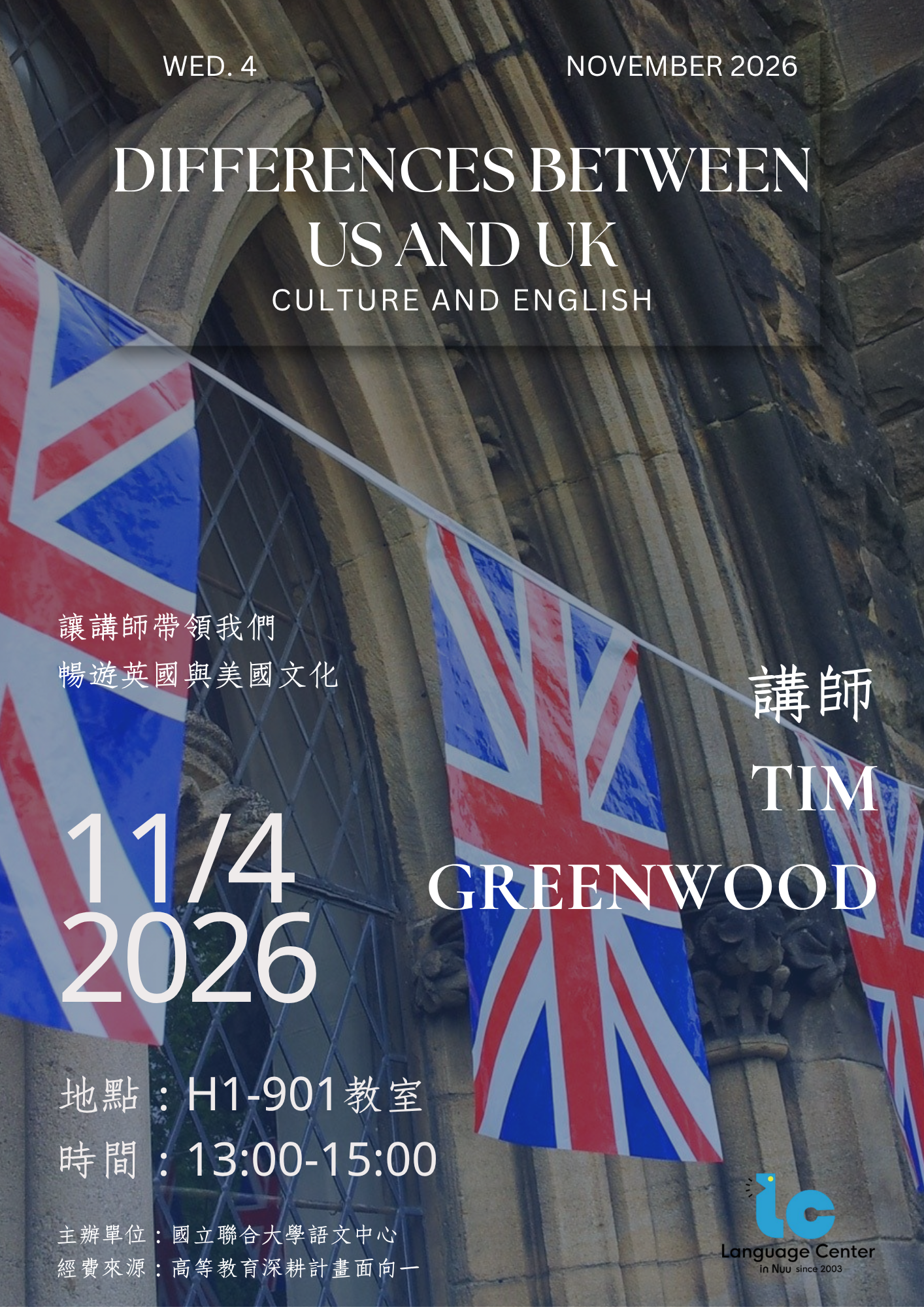 英美文化大不同海報